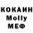 ГАШ Ice-O-Lator Xol Voy