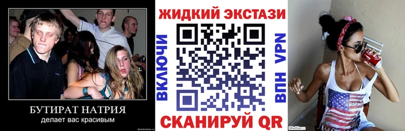 где купить наркоту Кирово-Чепецк blacksprut ONION Бутират Butirat