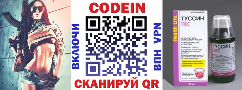 Codein Purple Drank  Кирово-Чепецк 